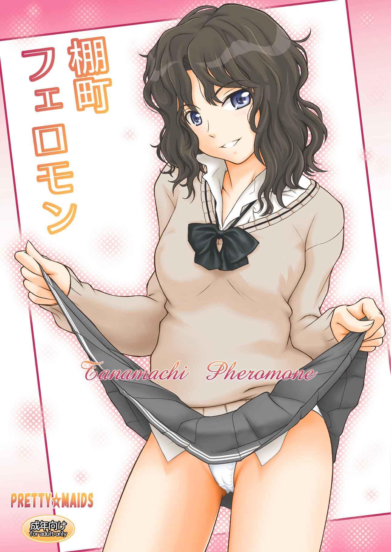 Amagami Dj - Tanamachi Pheromone Chapter 1000 Page 1